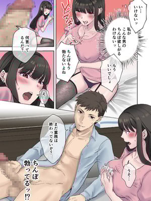 [やまなし娘。 (シツジ)] 定時後は私とセックスです3_24