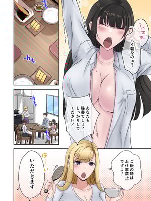 [やまなし娘。 (シツジ)] 定時後は私とセックスです3_47