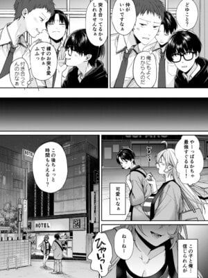 [焼肉帝国 (MGMEE)] オタギャルカノジョができた理由 -陽の章- [DL版]_31