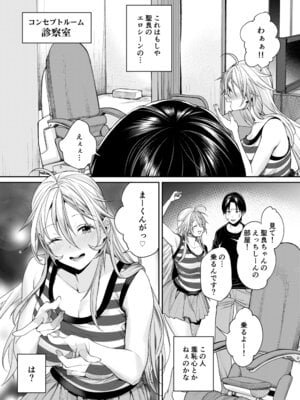 [焼肉帝国 (MGMEE)] オタギャルカノジョができた理由 -陽の章- [DL版]_32