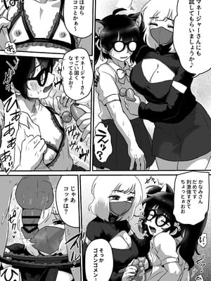 [男の子で遊ぼう (遊亀こねふ)] 巨乳巨根シーメールインフルエンサーの男の娘マネージャーになった僕 [DL版]_21