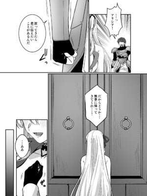 [聖華快楽書店 (朽葉コキ)] 憑転の騎士アリシア～正義の姫騎士が魔王の器に染まり堕ちる時から～_04