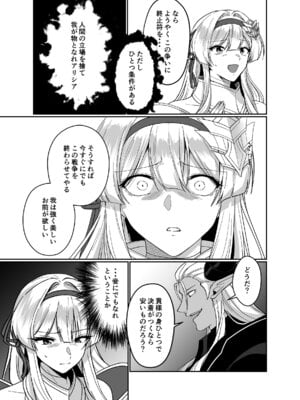 [聖華快楽書店 (朽葉コキ)] 憑転の騎士アリシア～正義の姫騎士が魔王の器に染まり堕ちる時から～_06