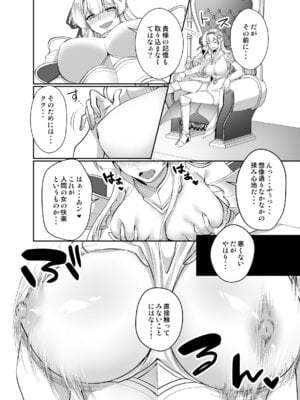 [聖華快楽書店 (朽葉コキ)] 憑転の騎士アリシア～正義の姫騎士が魔王の器に染まり堕ちる時から～_17