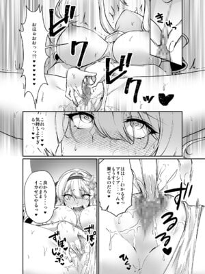 [聖華快楽書店 (朽葉コキ)] 憑転の騎士アリシア～正義の姫騎士が魔王の器に染まり堕ちる時から～_21