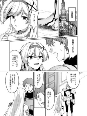 [聖華快楽書店 (朽葉コキ)] 憑転の騎士アリシア～正義の姫騎士が魔王の器に染まり堕ちる時から～_24