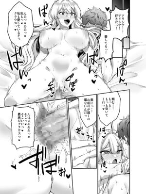 [聖華快楽書店 (朽葉コキ)] 憑転の騎士アリシア～正義の姫騎士が魔王の器に染まり堕ちる時から～_26