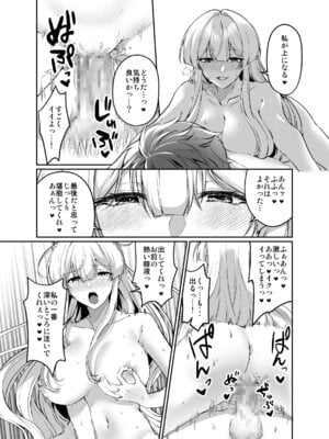 [聖華快楽書店 (朽葉コキ)] 憑転の騎士アリシア～正義の姫騎士が魔王の器に染まり堕ちる時から～_28