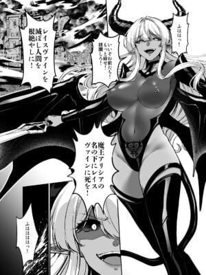 [聖華快楽書店 (朽葉コキ)] 憑転の騎士アリシア～正義の姫騎士が魔王の器に染まり堕ちる時から～_36