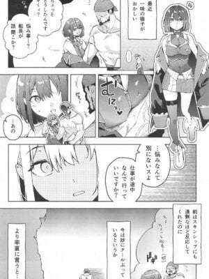 [飛行式] 船長のふわとろ無理やりオムライス(甘口) (ホロライブ)_02