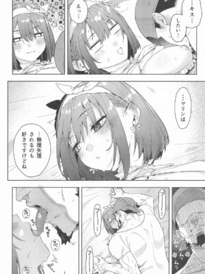 [飛行式] 船長のふわとろ無理やりオムライス(甘口) (ホロライブ)_15