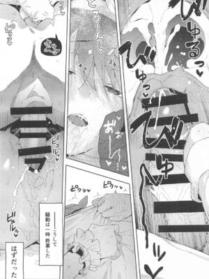 [飛行式] 船長のふわとろ無理やりオムライス(甘口) (ホロライブ)_22