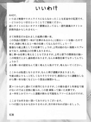 [飛行式] 船長のふわとろ無理やりオムライス(甘口) (ホロライブ)_24