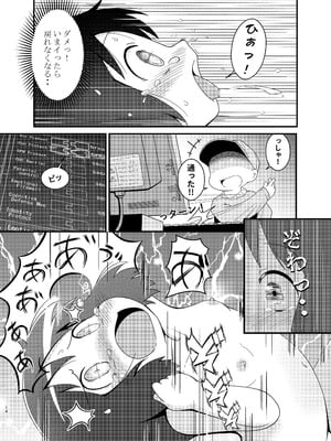 ［またヤっちゃいました？ (真下)］ なのちゃん簡単ハッキング（日常）_14