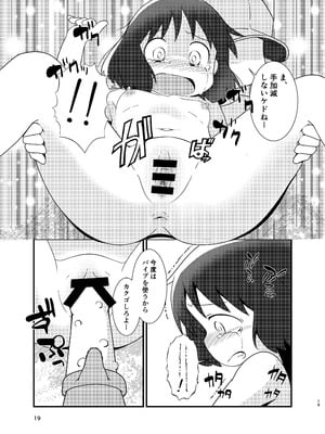 ［またヤっちゃいました？ (真下)］ なのちゃん簡単ハッキング（日常）_19