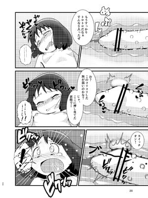 ［またヤっちゃいました？ (真下)］ なのちゃん簡単ハッキング（日常）_20