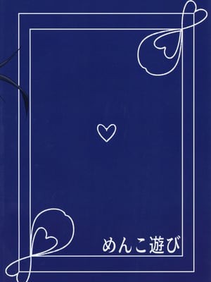 (C101) [めんこ遊び (menko)] ニーアと団長 (グランブルーファンタジー)｜尼娅与团长 [中文翻译]_20