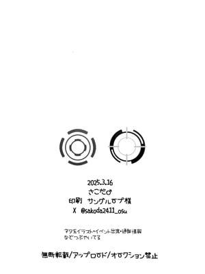 (せんせーのアーカイブ13) [さこだ (さこだ♂)] 放課後オレは生徒に挟まれて絞られる (ブルーアーカイブ)｜放学后我被学生夹中间肆意榨取 [欶澜汉化组]_23