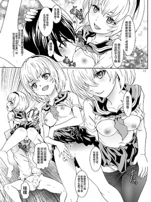 (メガ秋葉原同人祭 第1回) [るるノ屋(るるキチ)] 鬼の居ぬ間の雛見沢 (ひぐらしのなく頃に)｜不闹鬼时候的雏见泽 [白杨汉化组]_11