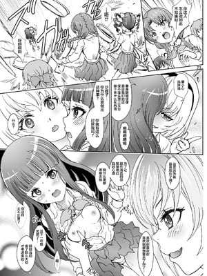 (メガ秋葉原同人祭 第1回) [るるノ屋(るるキチ)] 鬼の居ぬ間の雛見沢 (ひぐらしのなく頃に)｜不闹鬼时候的雏见泽 [白杨汉化组]_23