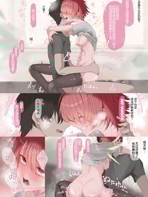 [Fanbox／Pixiv] そんなわたし [角都九阳个人汉化]_09