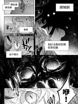 [I'm moralist (柳原ミツキ、犬侍、タケ)] 牝華貪蟲オグフェスカ【前編】[半無修正] [中国翻訳]_17