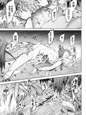 [I'm moralist (柳原ミツキ、犬侍、タケ)] 牝華貪蟲オグフェスカ【前編】[半無修正] [中国翻訳]_35