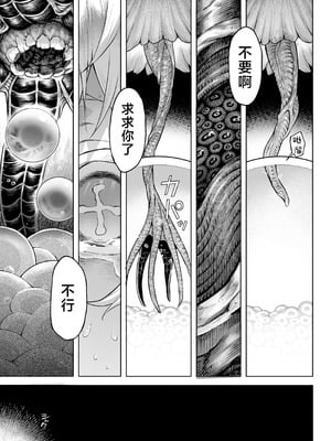 [I'm moralist (柳原ミツキ、犬侍、タケ)] 牝華貪蟲オグフェスカ【前編】[半無修正] [中国翻訳]_37