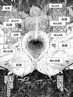 [I'm moralist (柳原ミツキ、犬侍、タケ)] 牝華貪蟲オグフェスカ【前編】[半無修正] [中国翻訳]_41