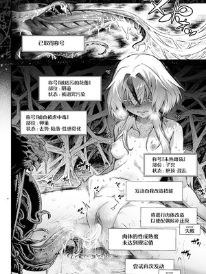 [I'm moralist (柳原ミツキ、犬侍、タケ)] 牝華貪蟲オグフェスカ【前編】[半無修正] [中国翻訳]_42