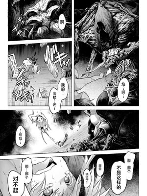 [I'm moralist (柳原ミツキ、犬侍、タケ)] 牝華貪蟲オグフェスカ【前編】[半無修正] [中国翻訳]_45