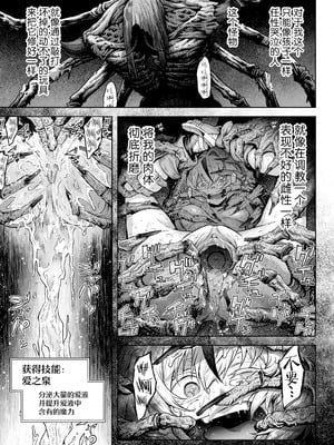 [I'm moralist (柳原ミツキ、犬侍、タケ)] 牝華貪蟲オグフェスカ【前編】[半無修正] [中国翻訳]_59