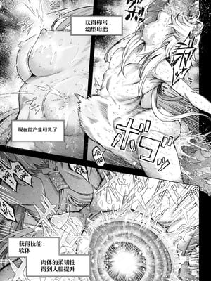 [I'm moralist (柳原ミツキ、犬侍、タケ)] 牝華貪蟲オグフェスカ【前編】[半無修正] [中国翻訳]_61