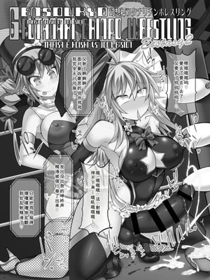 [Stapspats (翡翠石)] 幻想郷フタナリチンポレスリングEcstasy2 魔理沙&こいしVS女苑&紫苑 (東方Project) [DL版] [廉价汉化组]_02