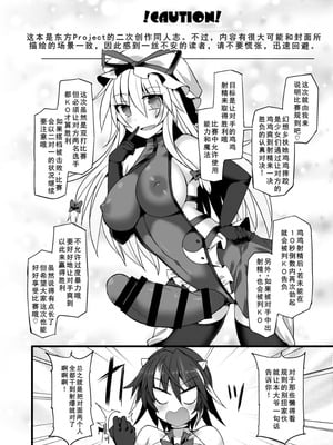 [Stapspats (翡翠石)] 幻想郷フタナリチンポレスリングEcstasy2 魔理沙&こいしVS女苑&紫苑 (東方Project) [DL版] [廉价汉化组]_03