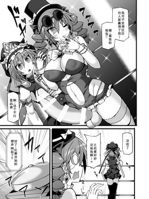 [Stapspats (翡翠石)] 幻想郷フタナリチンポレスリングEcstasy2 魔理沙&こいしVS女苑&紫苑 (東方Project) [DL版] [廉价汉化组]_08
