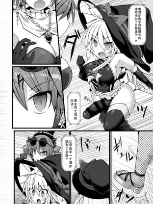 [Stapspats (翡翠石)] 幻想郷フタナリチンポレスリングEcstasy2 魔理沙&こいしVS女苑&紫苑 (東方Project) [DL版] [廉价汉化组]_09