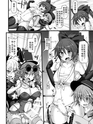 [Stapspats (翡翠石)] 幻想郷フタナリチンポレスリングEcstasy2 魔理沙&こいしVS女苑&紫苑 (東方Project) [DL版] [廉价汉化组]_17