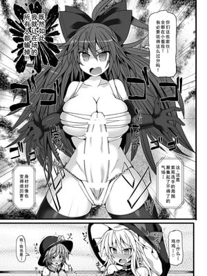 [Stapspats (翡翠石)] 幻想郷フタナリチンポレスリングEcstasy2 魔理沙&こいしVS女苑&紫苑 (東方Project) [DL版] [廉价汉化组]_22