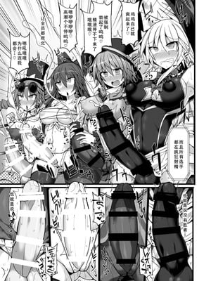 [Stapspats (翡翠石)] 幻想郷フタナリチンポレスリングEcstasy2 魔理沙&こいしVS女苑&紫苑 (東方Project) [DL版] [廉价汉化组]_24