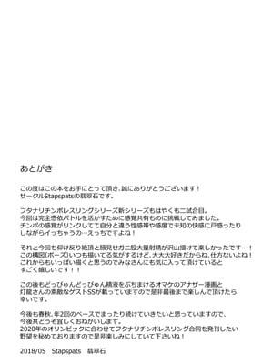 [Stapspats (翡翠石)] 幻想郷フタナリチンポレスリングEcstasy2 魔理沙&こいしVS女苑&紫苑 (東方Project) [DL版] [廉价汉化组]_28