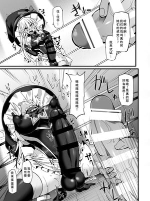 [Stapspats (翡翠石)] 幻想郷フタナリチンポレスリングEcstasy2 魔理沙&こいしVS女苑&紫苑 (東方Project) [DL版] [廉价汉化组]_30