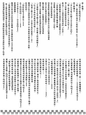 [Stapspats (翡翠石)] 幻想郷フタナリチンポレスリングEcstasy2 魔理沙&こいしVS女苑&紫苑 (東方Project) [DL版] [廉价汉化组]_38