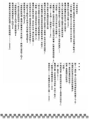 [Stapspats (翡翠石)] 幻想郷フタナリチンポレスリングEcstasy2 魔理沙&こいしVS女苑&紫苑 (東方Project) [DL版] [廉价汉化组]_39