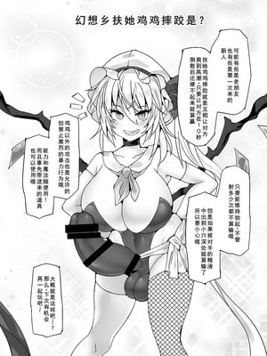 [Stapspats (翡翠石)] 幻想郷フタナリチンポレスリングEcstasy5 霊夢VS尤魔 (東方Project) [DL版] [廉价汉化组]_04