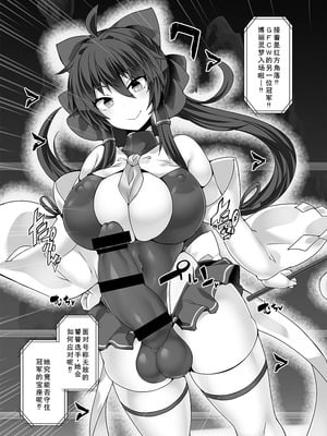 [Stapspats (翡翠石)] 幻想郷フタナリチンポレスリングEcstasy5 霊夢VS尤魔 (東方Project) [DL版] [廉价汉化组]_07