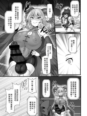 [Stapspats (翡翠石)] 幻想郷フタナリチンポレスリングEcstasy5 霊夢VS尤魔 (東方Project) [DL版] [廉价汉化组]_09