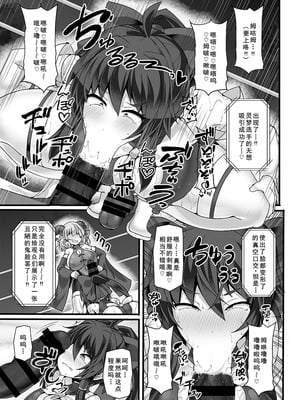 [Stapspats (翡翠石)] 幻想郷フタナリチンポレスリングEcstasy5 霊夢VS尤魔 (東方Project) [DL版] [廉价汉化组]_11