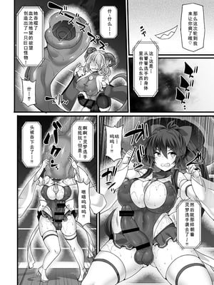 [Stapspats (翡翠石)] 幻想郷フタナリチンポレスリングEcstasy5 霊夢VS尤魔 (東方Project) [DL版] [廉价汉化组]_12