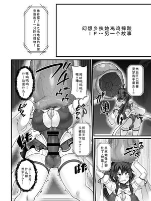 [Stapspats (翡翠石)] 幻想郷フタナリチンポレスリングEcstasy5 霊夢VS尤魔 (東方Project) [DL版] [廉价汉化组]_28